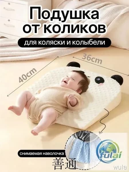 Подушка для беременных и кормящих  36x40 см, Средняя жесткость, Ангора