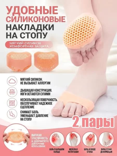 Стельки для обуви 4 шт