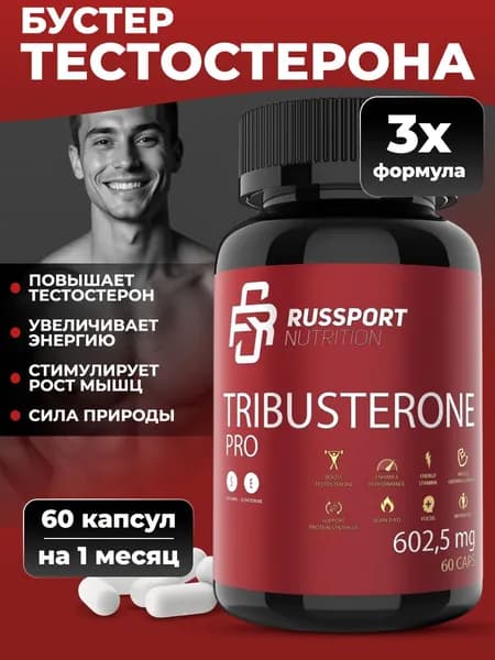 Трибустерон RS Nutrition Tribusterone 60 капсул, бустер тестостерона