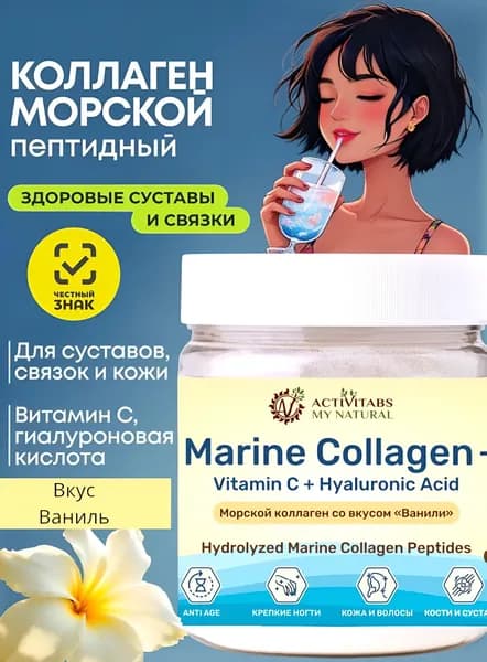 коллаген для суставов