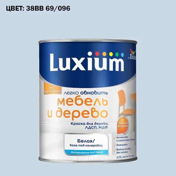 Краска колерованная для дерева на водной основе Luxium by Dulux Мебель и дерево матовая база BW 0.75 л (Готовый цвет: 38BB 69/096 - Товар под заказ)