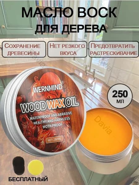 Масло для дерева Гладкая, Силиконовая, Глянцевое покрытие, 0.3 л, 0.3 кг, желтый