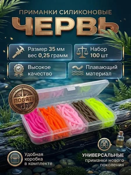 Черви для рыбалки искусственные