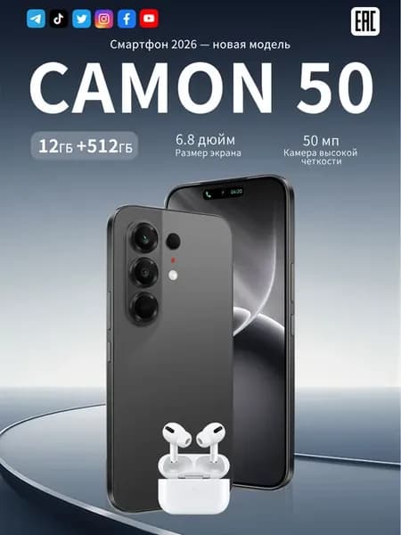 Смартфон CAMON 50 Флагманская версия 12+512GB