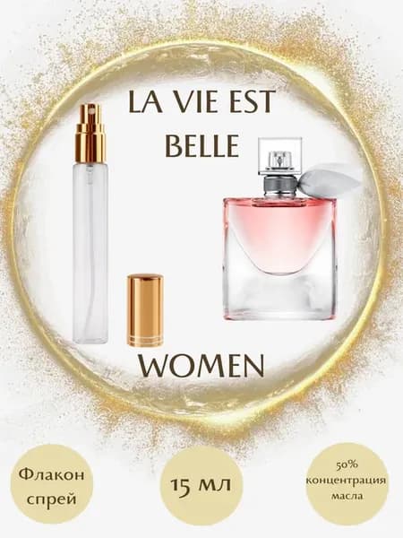 Духи LANCOME LA VIE EST BELLE спрей 15 мл