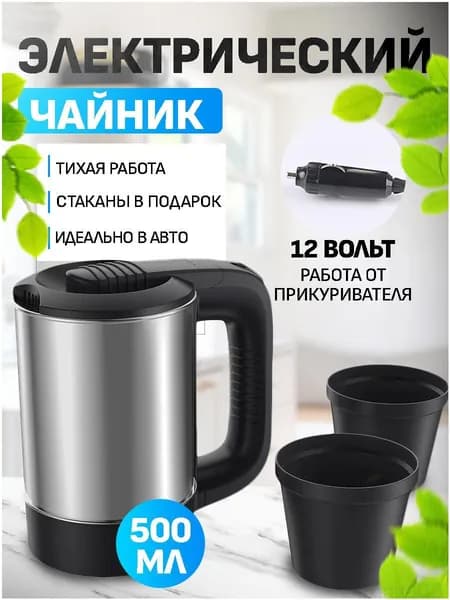 Электрический чайник 45345345укепкуе, серебристый
