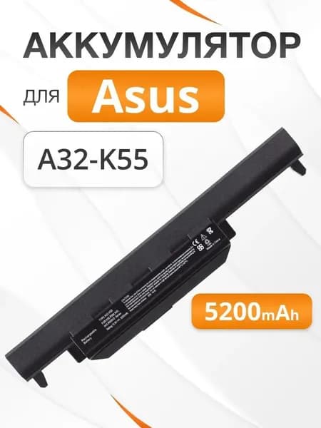 ASUS Аккумулятор для ноутбука 5200 мАч, (A32-K55, A33-K55, A41-K55, CS-AUK55NB)