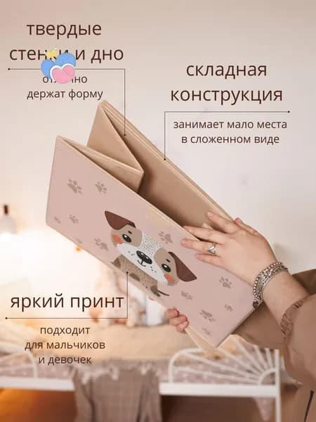 Корзина для игрушек длина 47 см, ширина 35 см, высота 35 см.