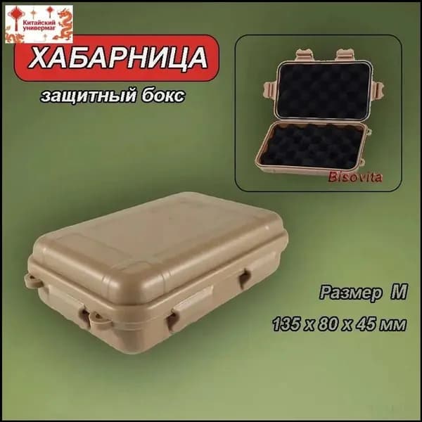 Эксклюзивный коричневый бампер для гаджета, 135x80x40 мм, малый, 1 штука
