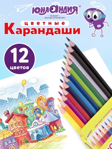 Карандаши ударопрочные цветные для рисования Юнландия Домики, 12 цветов, пластиковые, классические, грифель мягкий 3 мм