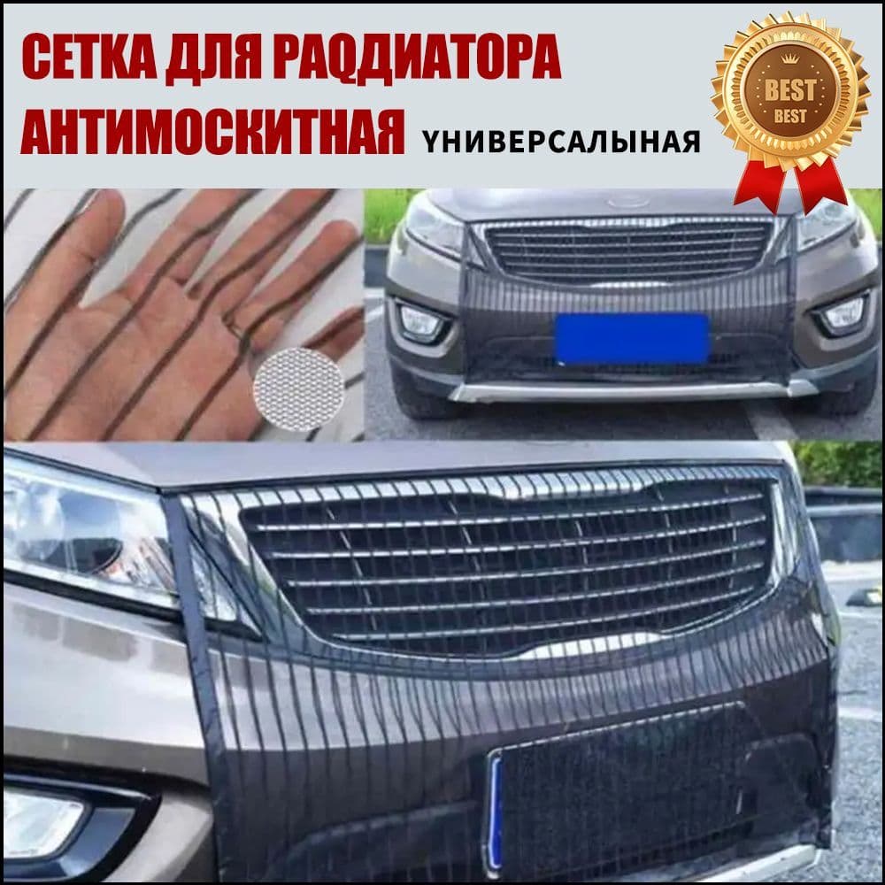 Защита внешних частей автомобиля, 1 шт.