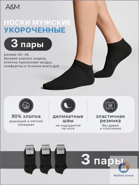 Носки мужские хлопковые, 3 пары
