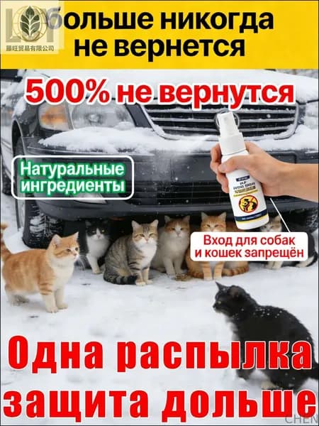 Корректор поведения для животных, Чудо-средство для отпугивания кошек и собак спрей, чтобы кошки и собак не залезали на кровать,Натуральный состав 300 мл.