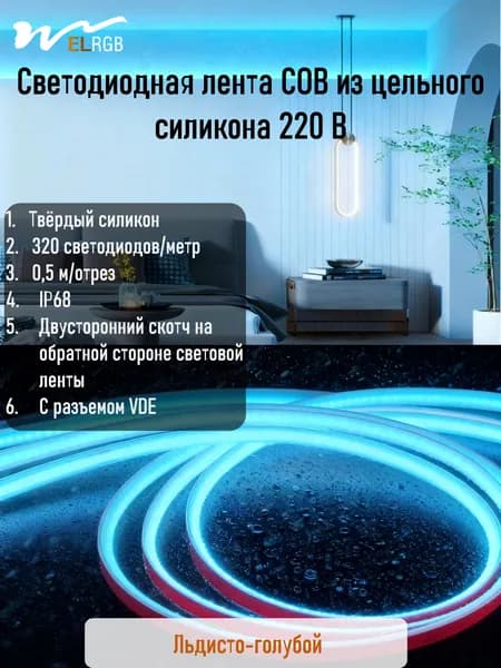 WELRGB Светодиодная лента 10 Вт, IP68, Темно-синий, 1 шт