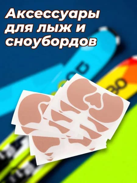Набор из 10 бежевых пвх теплозащитных носовых пластырей для зимних видов спорта и защиты от мороза