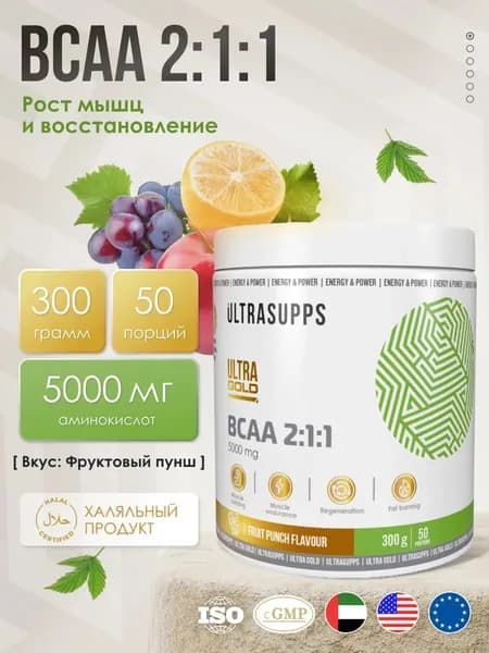 BCAA 2:1:1 со вкусом "Фруктовый пунш", 300 г - 50 порций, аминокислоты для выносливости, восстановления и роста мышечной массы Ultrasupps Ultra Gold BCAA