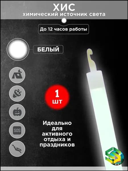 Лайтстик