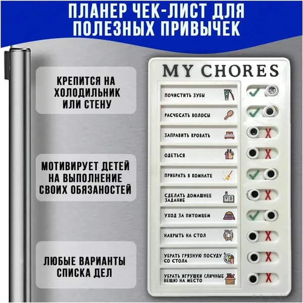 Ежедневник премиум с чеклистом на магните для привычек