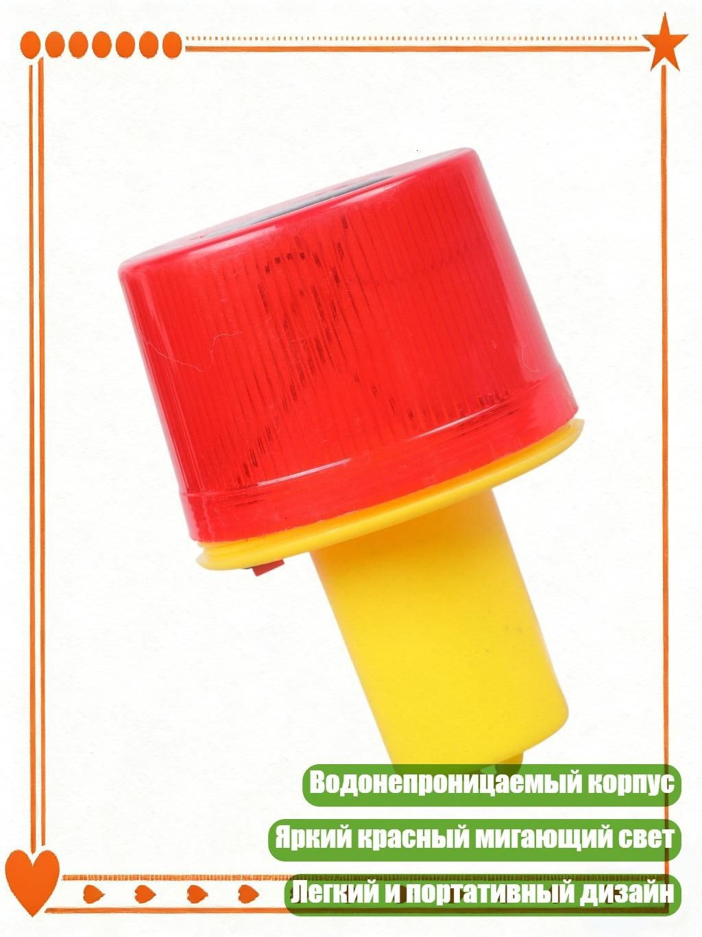 Светофор