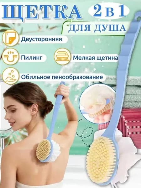 Щетка для сухого массажа