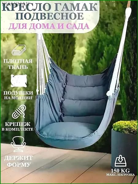 Садовые качели 130х100х130см