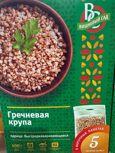 Гречневая крупа 80г 5 пакетиков