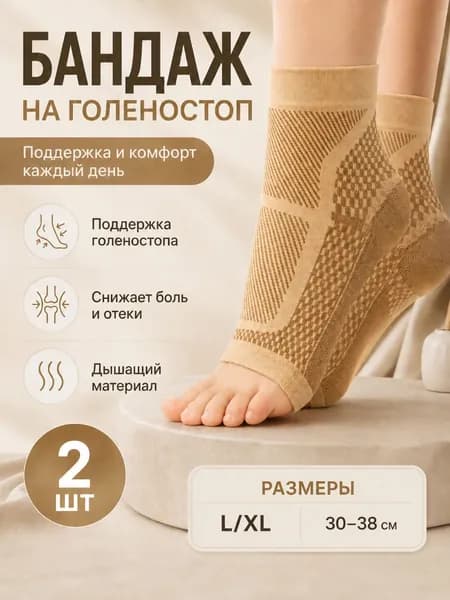 Защита голени, размер: L/XL