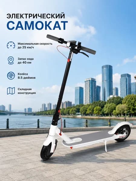 Электросамокат 85M365PR-20260626-M957, белый