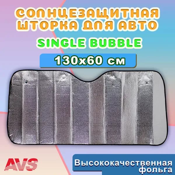 Шторка солнцезащитная 130 см х 60 см, затемнение: 85%