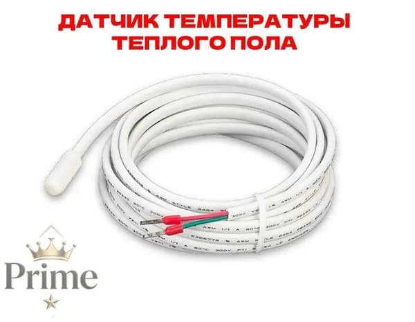 Датчик температуры комнатный выносной с кабелем 3м, TIM, RTC03