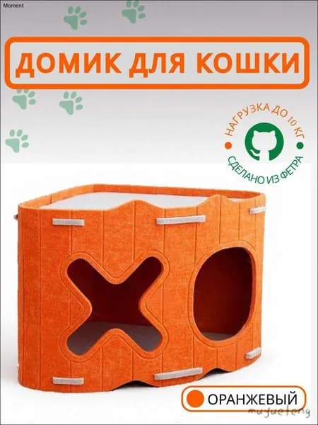 Домик для животных