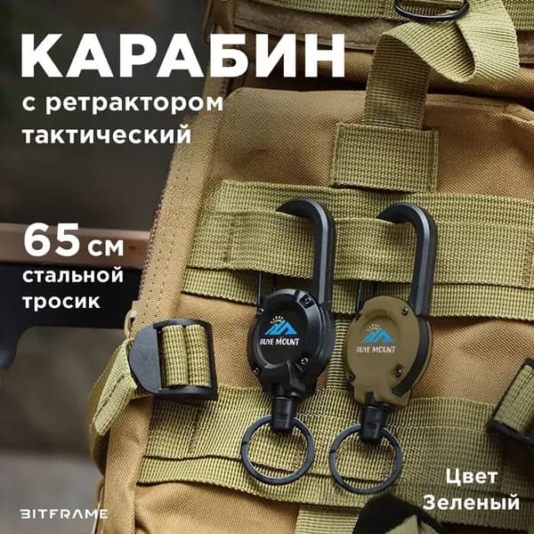 Карабин вспомогательный, длина: 87 мм, 1 шт