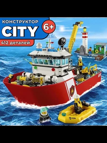 Конструктор CITY Пожарный катер 412 дет