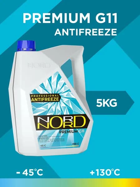 Nord Антифриз до -45°С, 5 л