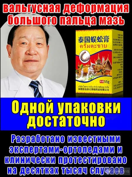 Лечебное средство