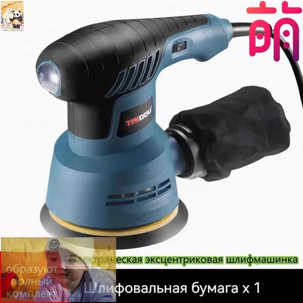 Затирочная машина