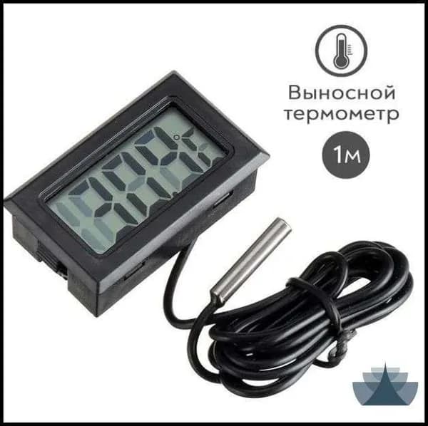 Термометр электронный с выносным проводным датчиком / Градусник уличный оконный на батарейках/ Цифровой датчик на окно FY-10