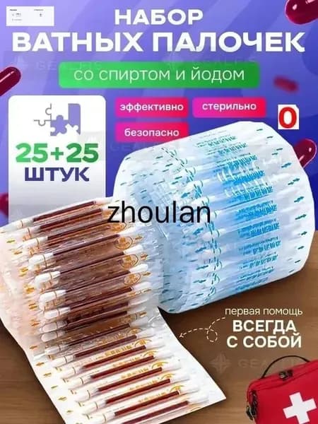 Ватные палочки, 1 шт.