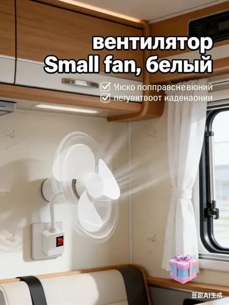вентилятор JCA2497474181-wiig, белый, перламутровый