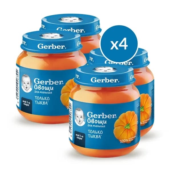 Пюре овощное Gerber для первого прикорма тыква с 5 мес. 125г 4шт