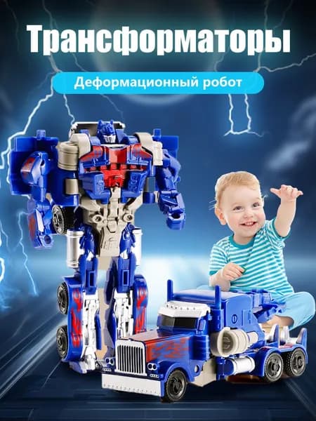 Робот трансформер игрушка для мальчика