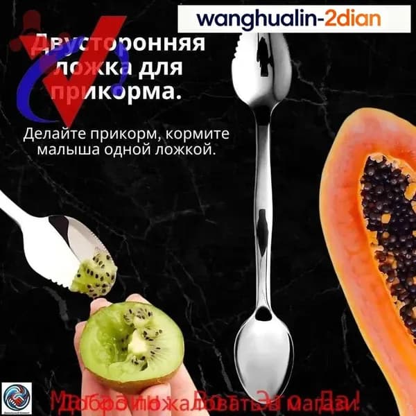Ложка для кормления