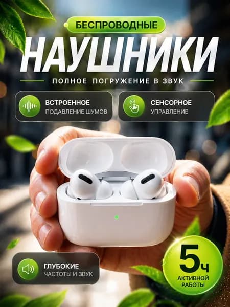 Наушники беспроводные с микрофоном наушники беспроводные, Bluetooth, USB Type-C, белый