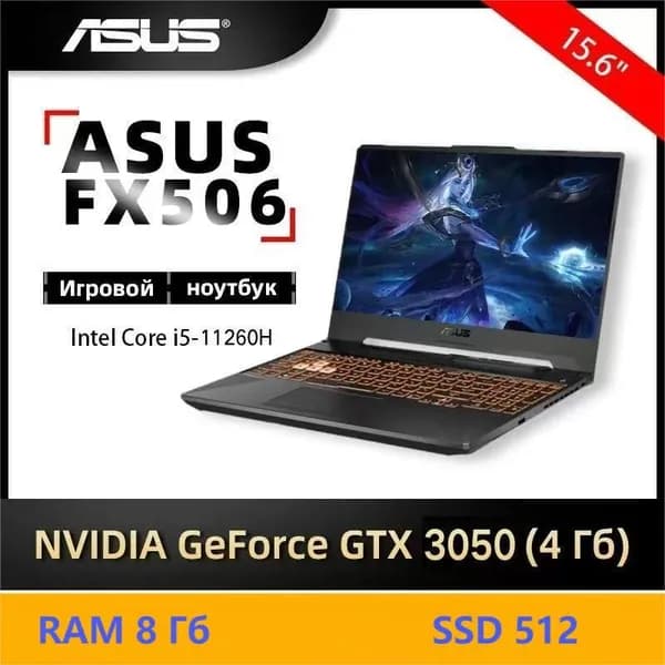 ASUS FX506-3050-11260 Игровой ноутбук 15.6", Intel Core i5-11260H, RAM 8 ГБ, SSD 512 ГБ, NVIDIA GeForce RTX 3050 для ноутбуков (4 Гб), Windows Pro, черно-серый, Английская раскладка