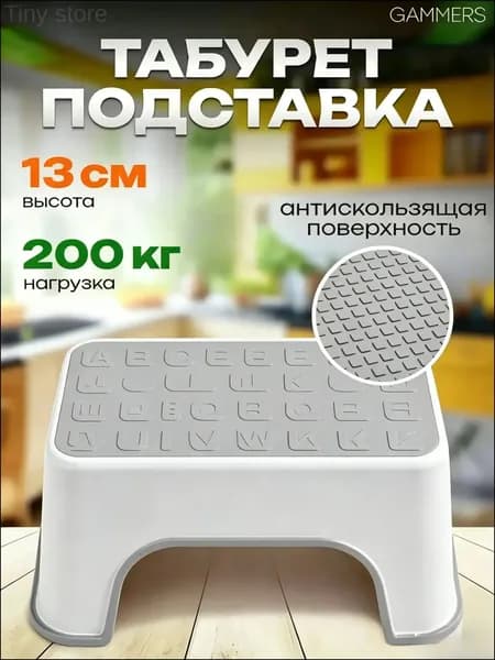 Детский стул,30х13х18.5см