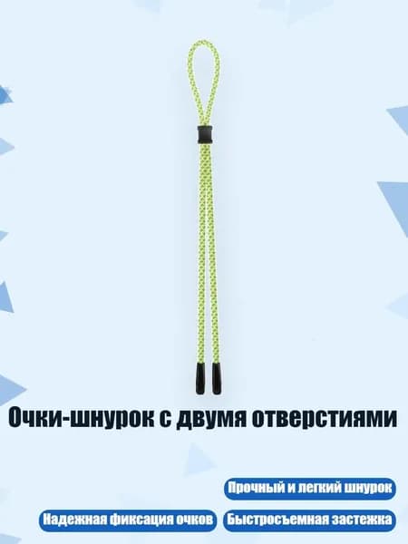 Спортивный канат