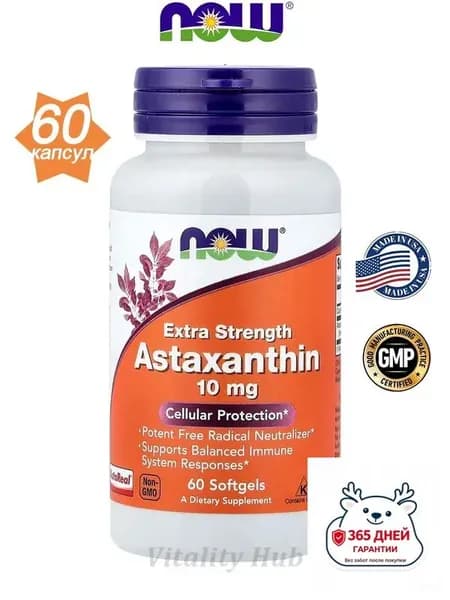 NOW Foods, Астаксантин/Astaxanthin, повышает иммунитет,Лучшие антиоксиданты, 60 мягких капсул