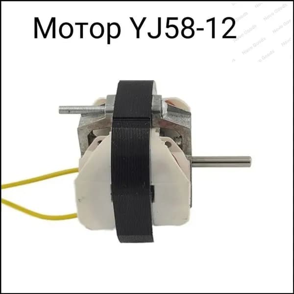 Универсальный двигатель YJ5812, бестселлер для тепловых завес, вентиляционных и сушильных систем
