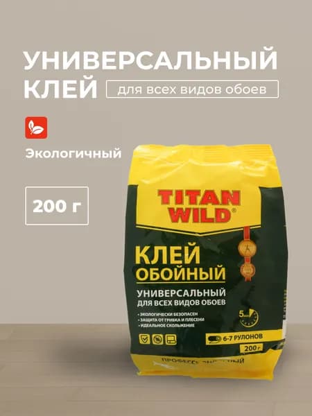 Titan Клей универсальный обойный Wild, 200 г, пакет TWUni200-SP