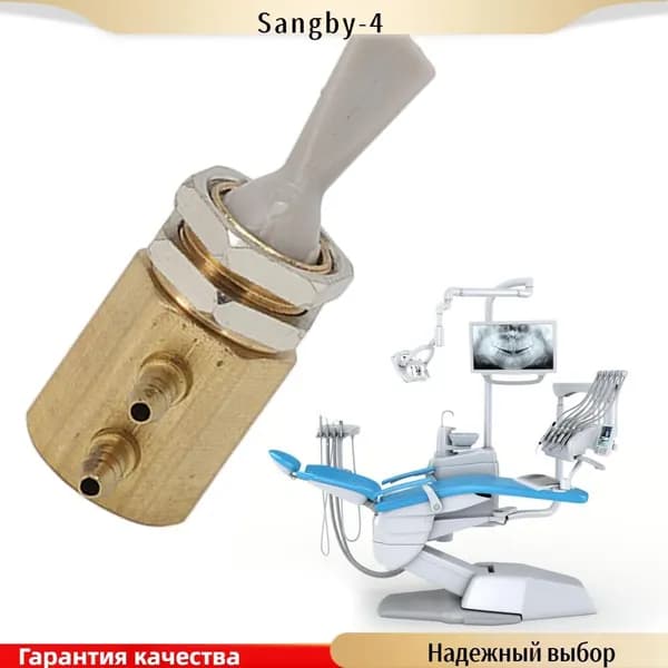 Стоматологический 4-отверстный педальный клапан